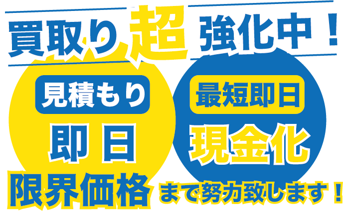 無料体験実施中!!